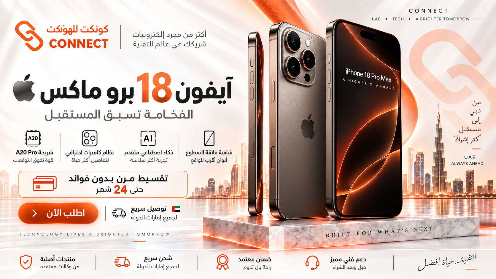ابل ايفون 18 برو ماكس