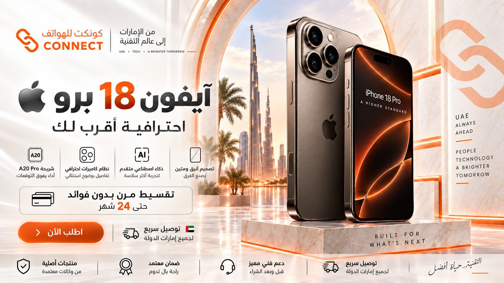 ابل ايفون 18 برو