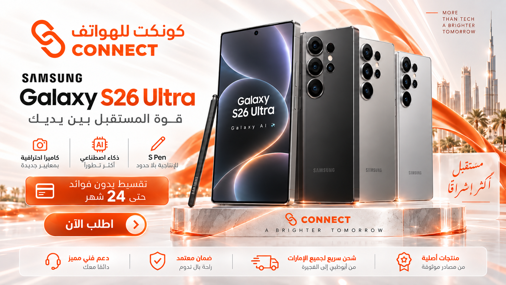 سامسونج جالكسي إس 26 إلترا