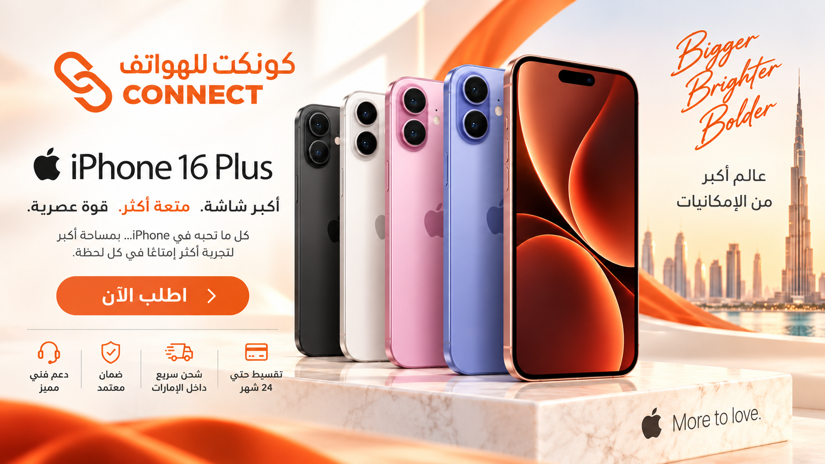 ابل ايفون 16 بلس