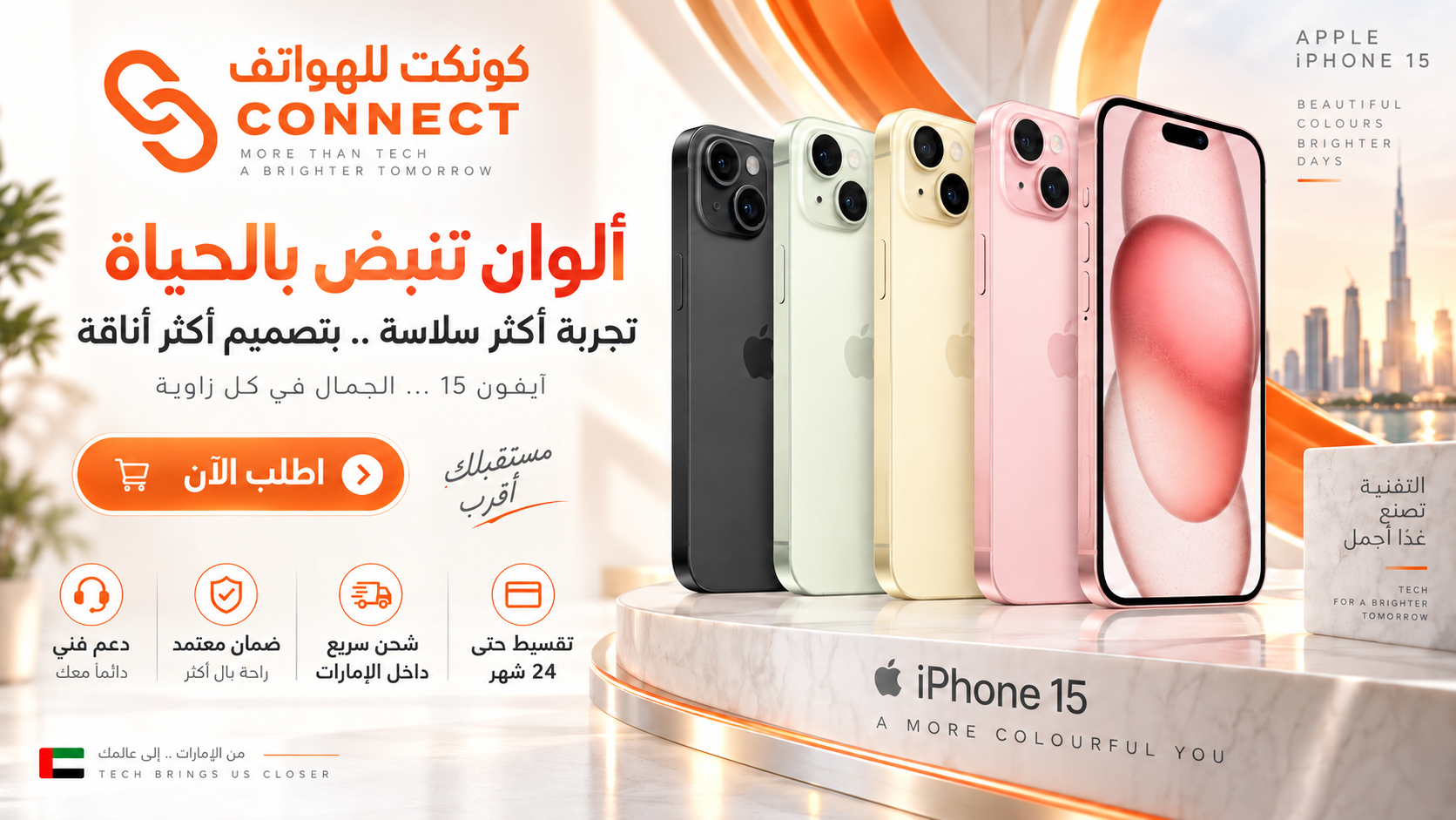 ايفون 15 عادي